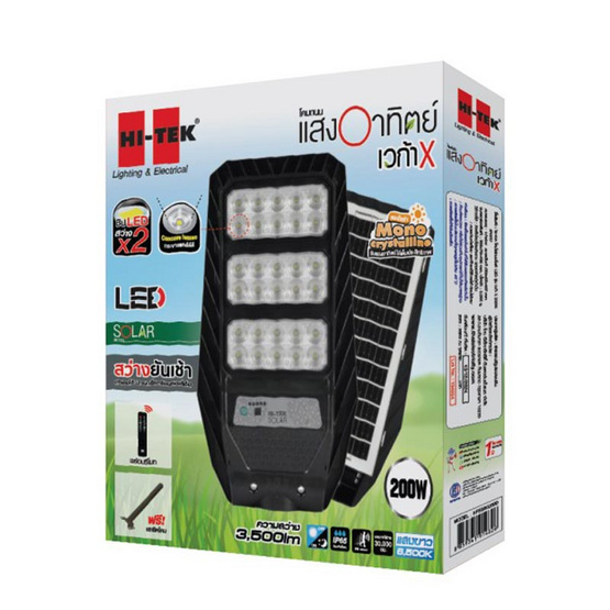 HI-TEK โคมไฟถนนโซล่าLED รุ่น เวก้า X 200W แสงขาว HI-TEK โคมไฟถนนโซล่าLED รุ่น เวก้า X 200W แสงขาว