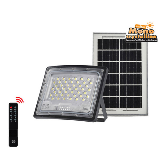 HI-TEK โคมฝลัดไลท์โซล่า LED แบบโค้ง 80W แสงขาว HI-TEK โคมฝลัดไลท์โซล่า LED แบบโค้ง 80W แสงขาว