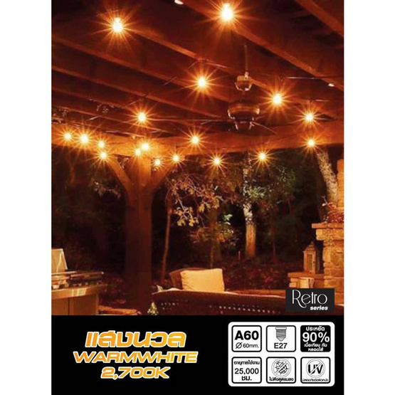 HI-TEK หลอด LED เรทโทร A60 E27 4W กระจกทอง HI-TEK หลอด LED เรทโทร A60 E27 4W กระจกทอง