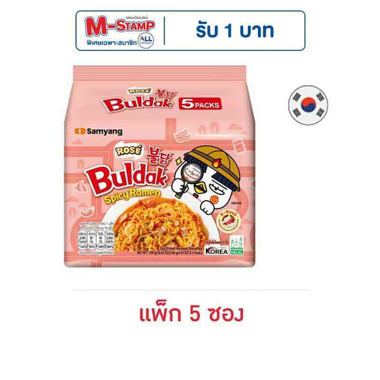 ซัมยังซอง ฮอตชิคเก้นราเมง รสชีสผสมโคชูจัง 140 กรัม (แพ็ก 5 ซอง)