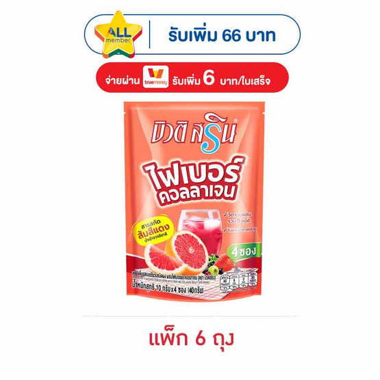 บิวติสริน รสเบอร์รี่รวม ผสมไฟเบอร์คอลลาเจน 40 กรัม (4ซอง/ถุง) แพ็ก 6 ถุง