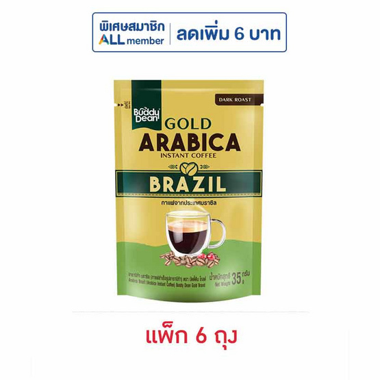 บัดดี้ดีน โกลด์ กาแฟสำเร็จรูปอาราบิก้าบราซิล 35 กรัม (แพ็ก 6 ถุง)