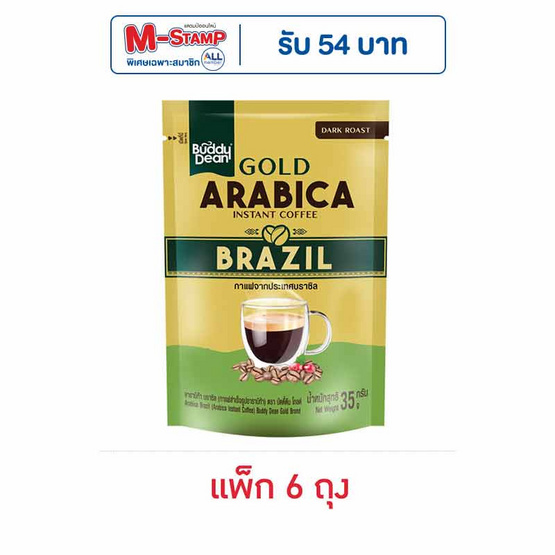 บัดดี้ดีน โกลด์ กาแฟสำเร็จรูปอาราบิก้าบราซิล 35 กรัม (แพ็ก 6 ถุง) บัดดี้ดีน โกลด์ กาแฟสำเร็จรูปอาราบิก้าบราซิล 35 กรัม (แพ็ก 6 ถุง)