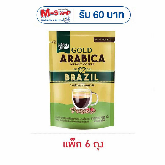 บัดดี้ดีน โกลด์ กาแฟสำเร็จรูปอาราบิก้าบราซิล 35 กรัม (แพ็ก 6 ถุง)