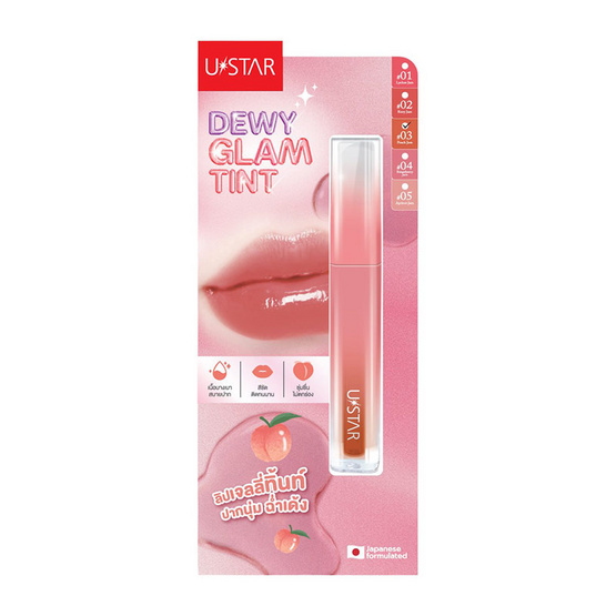 Ustar ลิปทินท์ Dewy Glam Tint 1.5 กรัม Ustar ลิปทินท์ Dewy Glam Tint 1.5 กรัม