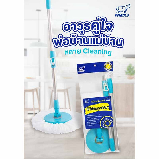 Family ไม้ม็อบถูพื้นด้ามสแตนเลสพร้อมผ้า 1 ผืน