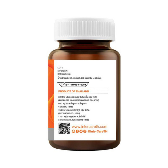 InterCare ซี 1000 มก. บรรจุ 60 เม็ด