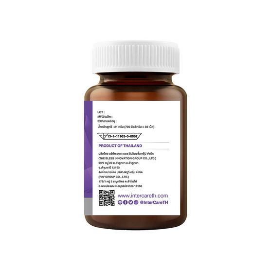 InterCare บิลเบอร์รี่ เอ็กซ์แทรค พลัส บรรจุ 30 แคปซูล