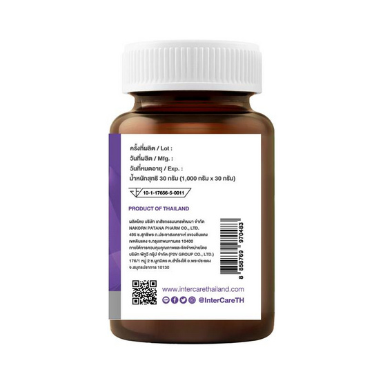 InterCare บิลเบอร์รี่ เอ็กซ์แทรค พลัส บรรจุ 30 แคปซูล