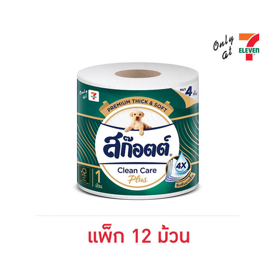 สก๊อตต์ กระดาษ คลีนแคร์ พลัส ม้วนเดี่ยว (แพ็ก 12 ม้วน) สก๊อตต์ กระดาษ คลีนแคร์ พลัส ม้วนเดี่ยว (แพ็ก 12 ม้วน)