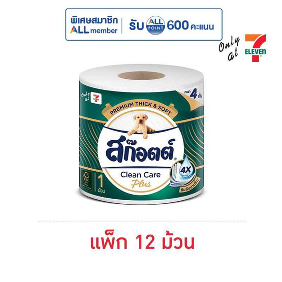สก๊อตต์ กระดาษ คลีนแคร์ พลัส ม้วนเดี่ยว (แพ็ก 12 ม้วน)