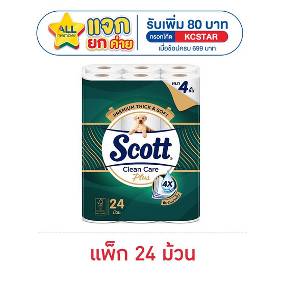 สก๊อตต์ กระดาษ คลีนแคร์ พลัส (แพ็ก 24 ม้วน)