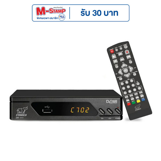 Family เครื่องรับสัญญาณดิจิตอลทีวี รุ่น F-Visual DR-111 Family เครื่องรับสัญญาณดิจิตอลทีวี รุ่น F-Visual DR-111