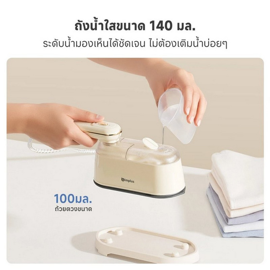 Simplus เตารีดไอน้ำแบบพกพา 140ml รุ่น GTJH022
