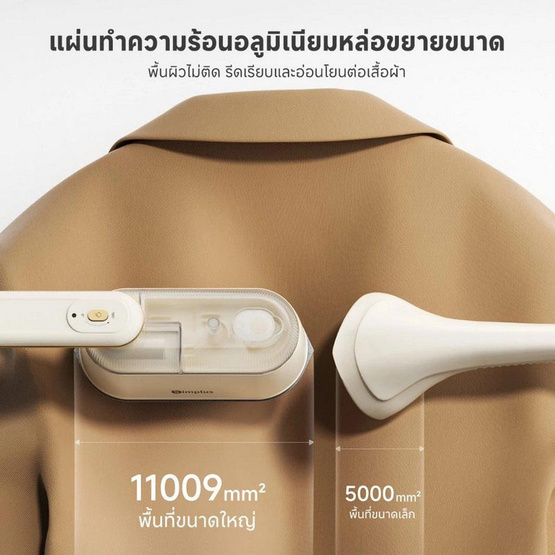 Simplus เตารีดไอน้ำแบบพกพา 140ml รุ่น GTJH022