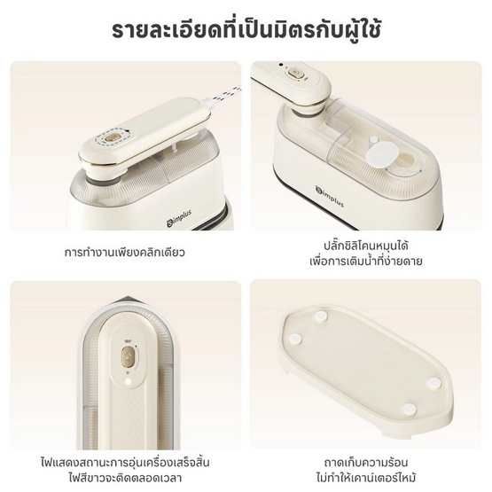 Simplus เตารีดไอน้ำแบบพกพา 140ml รุ่น GTJH022