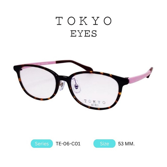 TOKYO EYES กรอบแว่นสายตา รุ่น TE-06-C01