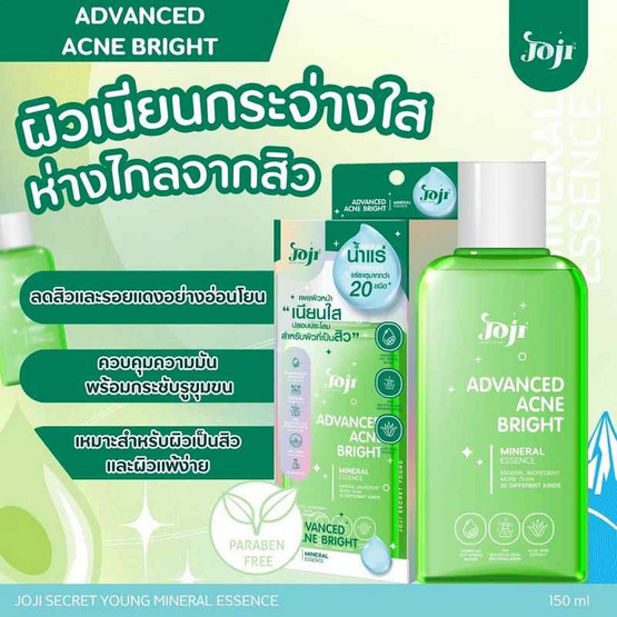 Joji เอสเซ้นซ์บำรุงผิวหน้า Advanced Acne Bright Mineral Essence 130 มล. Joji เอสเซ้นซ์บำรุงผิวหน้า Advanced Acne Bright Mineral Essence 130 มล.