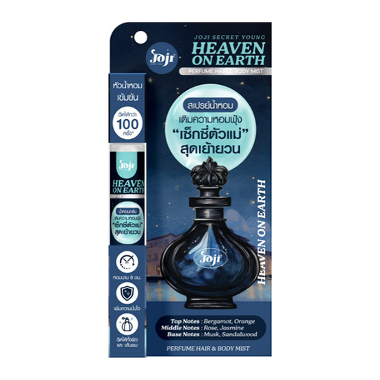 Joji น้ำหอมสำหรับผิวและผม Heaven On Earth Perfume Hair&Body Mist 8 (แพ็ก2ชิ้น) Joji น้ำหอมสำหรับผิวและผม Heaven On Earth Perfume Hair&Body Mist 8 (แพ็ก2ชิ้น)