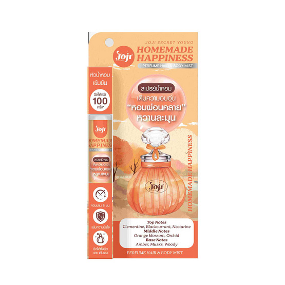 Joji น้ำหอมสำหรับผิวและผม Homemade Happiness Hair&Body Mist 8 (แพ็ก2ชิ้น) Joji น้ำหอมสำหรับผิวและผม Homemade Happiness Hair&Body Mist 8 (แพ็ก2ชิ้น)