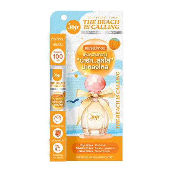 Joji น้ำหอมสำหรับผิวและผม The Beach Is Calling Hair&Body Mist 8 มล. (แพ็ก2ชิ้น)