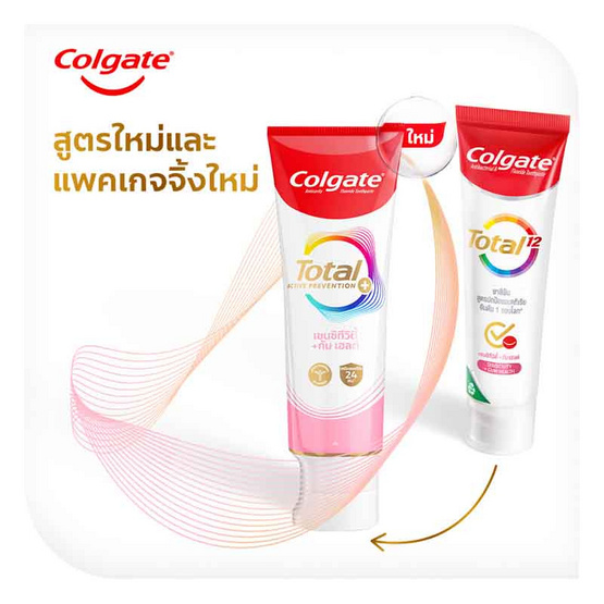 คอลเกต ยาสีฟัน โททอล เซนซิทีวิตี้ กัมเฮลต์ 80 กรัม (แพ็ก 6 ชิ้น) คอลเกต ยาสีฟัน โททอล เซนซิทีวิตี้ กัมเฮลต์ 80 กรัม (แพ็ก 6 ชิ้น)