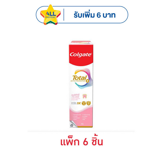 คอลเกต ยาสีฟัน โททอล เซนซิทีวิตี้ กัมเฮลต์ 80 กรัม (แพ็ก 6 ชิ้น)