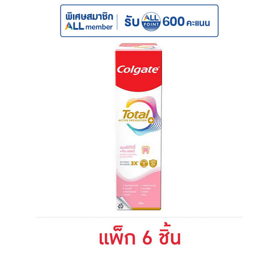 คอลเกต ยาสีฟัน โททอล เซนซิทีวิตี้ กัมเฮลต์ 80 กรัม (แพ็ก 6 ชิ้น)