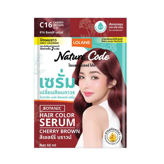 โลแลน เนเจอร์ โค้ด เซรั่มเปลี่ยนสีผม C16 สีเชอร์รี่ บราวน์ 60 มล. (แพ็ก 6 ซอง)
