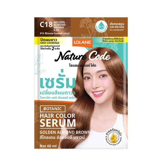 โลแลน เนเจอร์ โค้ด เซรั่มเปลี่ยนสีผม C18 สีโกลเดน อัลมอนด์ บราวน์ 60 มล. (แพ็ก 6 ซอง) โลแลน เนเจอร์ โค้ด เซรั่มเปลี่ยนสีผม C18 สีโกลเดน อัลมอนด์ บราวน์ 60 มล. (แพ็ก 6 ซอง)