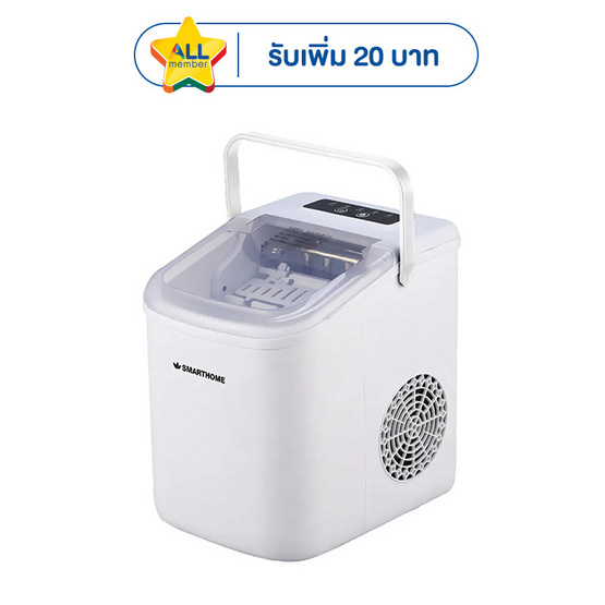 SMARTHOME เครื่องทำน้ำแข็ง 1.1 ลิตร รุ่น SM-ICM2025