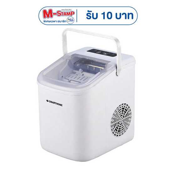 SMARTHOME เครื่องทำน้ำแข็ง 1.1 ลิตร รุ่น SM-ICM2025