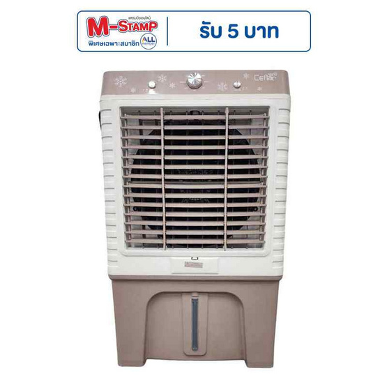 Ceflar พัดลมไอเย็น 60 ลิตร รุ่น JM150 Ceflar พัดลมไอเย็น 60 ลิตร รุ่น JM150