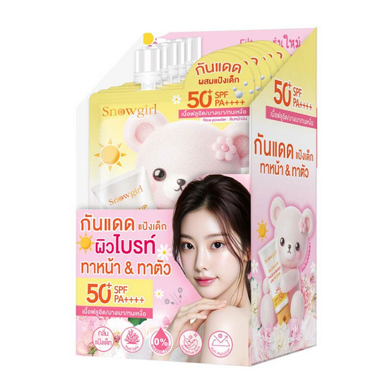 Snowgirl โลชั่นกันแดด Glow Up Face & Body UV Filter 20 กรัม (แพ็ก 6 ชิ้น) Snowgirl โลชั่นกันแดด Glow Up Face & Body UV Filter 20 กรัม (แพ็ก 6 ชิ้น)