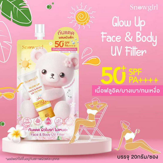 Snowgirl โลชั่นกันแดด Glow Up Face & Body UV Filter 20 กรัม (แพ็ก 6 ชิ้น) Snowgirl โลชั่นกันแดด Glow Up Face & Body UV Filter 20 กรัม (แพ็ก 6 ชิ้น)