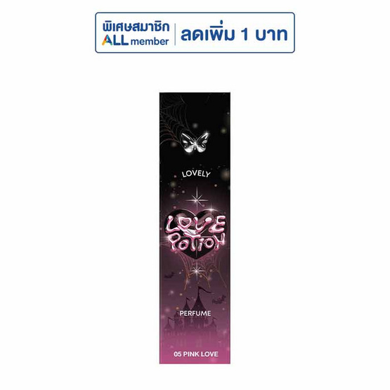 เลิฟโพชั่น น้ำหอม กลิ่นพิ้งค์เลิฟ 10 มล.