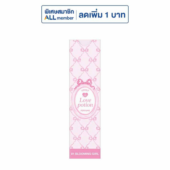 เลิฟโพชั่น น้ำหอม กลิ่นบลูมมิ่งเกิร์ล 10 มล.