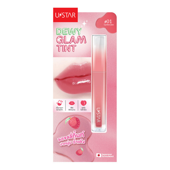 Ustar ลิปทินท์ Dewy Glam Tint 1.5 กรัม Ustar ลิปทินท์ Dewy Glam Tint 1.5 กรัม