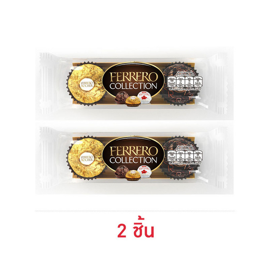 เฟอเรโร รอชเชอร์ คอลเลคชั่น ช็อกโกแลต (T3) 32.4 กรัม เฟอเรโร รอชเชอร์ คอลเลคชั่น ช็อกโกแลต (T3) 32.4 กรัม