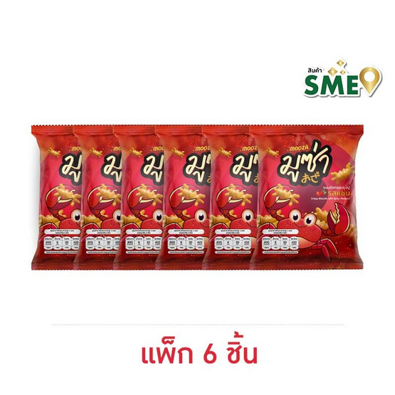 มูซ่า ขนมปังกรอบรูปปู รสแซ่บ 80 กรัม (แพ็ก 6 ชิ้น) มูซ่า ขนมปังกรอบรูปปู รสแซ่บ 80 กรัม (แพ็ก 6 ชิ้น)