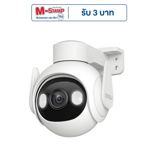 IMOU กล้องวงจรปิด IP Camera Cruiser 2 5MP