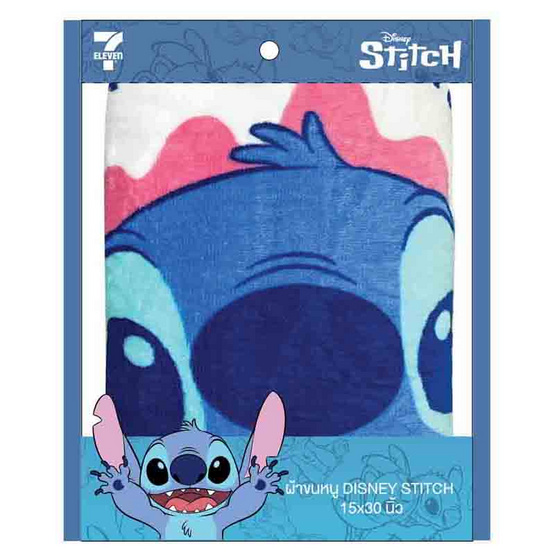 ผ้าขนหนูเช็ดผม ขนาด 15x30 นิ้ว ลาย Stitch