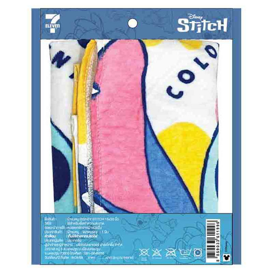 ผ้าขนหนูเช็ดผม ขนาด 15x30 นิ้ว ลาย Stitch