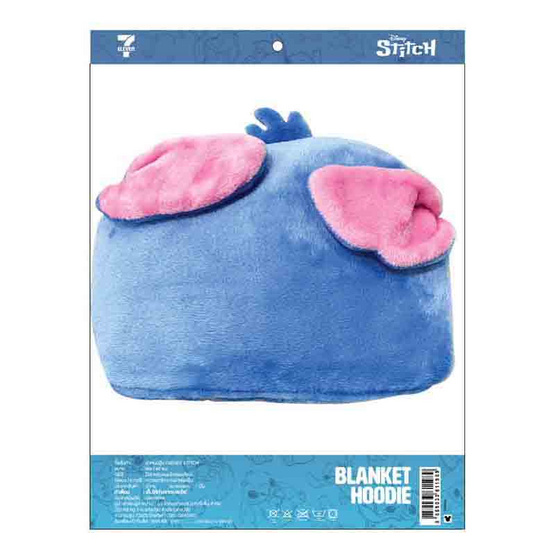 ผ้าห่มมีฮู้ด ลาย Stitch ผ้าห่มมีฮู้ด ลาย Stitch