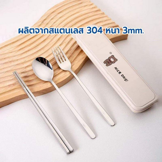 RRS ช้อน-ส้อม ตะเกียบ (สแตนเลส 304 หนา 3.0mm) พร้อมกล่องพกพา สีครีม niceday RRS ช้อน-ส้อม ตะเกียบ (สแตนเลส 304 หนา 3.0mm) พร้อมกล่องพกพา สีครีม niceday