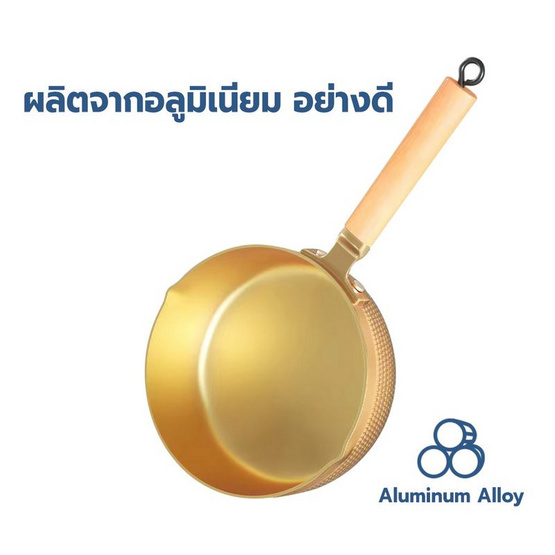 RRS หม้อด้ามพร้อมฝา ขนาด 18 ซม. Japanese-Style Snow Golden pan