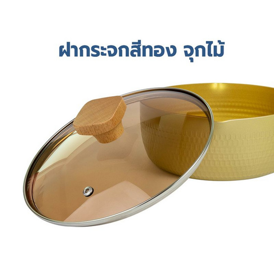 RRS หม้อด้ามพร้อมฝา ขนาด 18 ซม. Japanese-Style Snow Golden pan