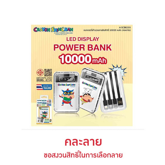 Asaki Power Bank 10000 mAh รุ่น A-SCB8255 Asaki Power Bank 10000 mAh รุ่น A-SCB8255