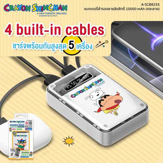 Asaki Power Bank 10000 mAh รุ่น A-SCB8255 Asaki Power Bank 10000 mAh รุ่น A-SCB8255