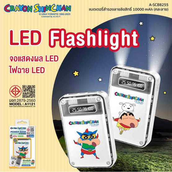 Asaki Power Bank 10000 mAh รุ่น A-SCB8255 Asaki Power Bank 10000 mAh รุ่น A-SCB8255